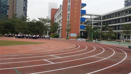 深圳市南山區(qū)海濱實驗小學深彎部跑道